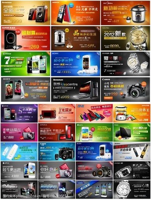 數碼產品促銷廣告與票務代理服務 雙贏營銷策略素材推薦