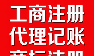 十堰財務(wù)服務(wù)專家 一站式解決您的代理記賬、工商注冊與商標注冊需求