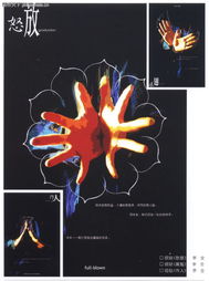 指尖上的先鋒浪潮 解讀前衛(wèi)廣告設計中的“手掌”意象