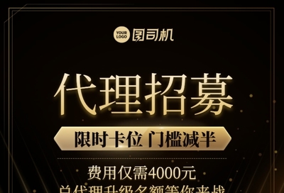 攜手創(chuàng)新，共創(chuàng)未來 誠邀移動應用開發(fā)代理合作伙伴