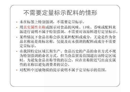 預(yù)包裝食品標簽標準管理體系 守護消費者權(quán)益與食品安全的關(guān)鍵